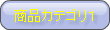 ���i�J�e�S��1