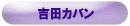 �g�c�J�o��
