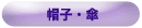 �X�q�E�P